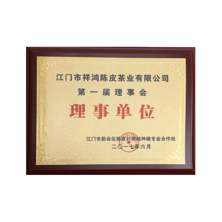 专业合作社-理事单位